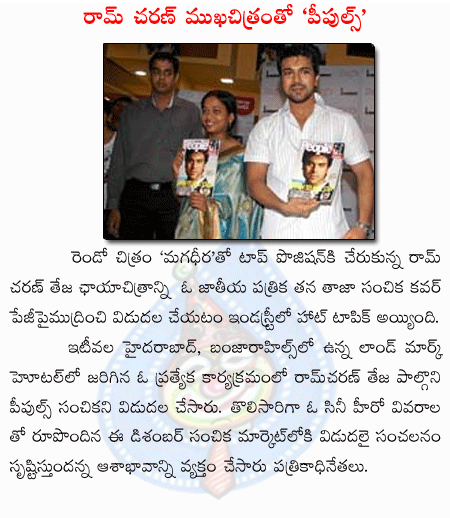 ram charan,magadeera,peoples magzain  ram charan, magadeera, peoples magzain